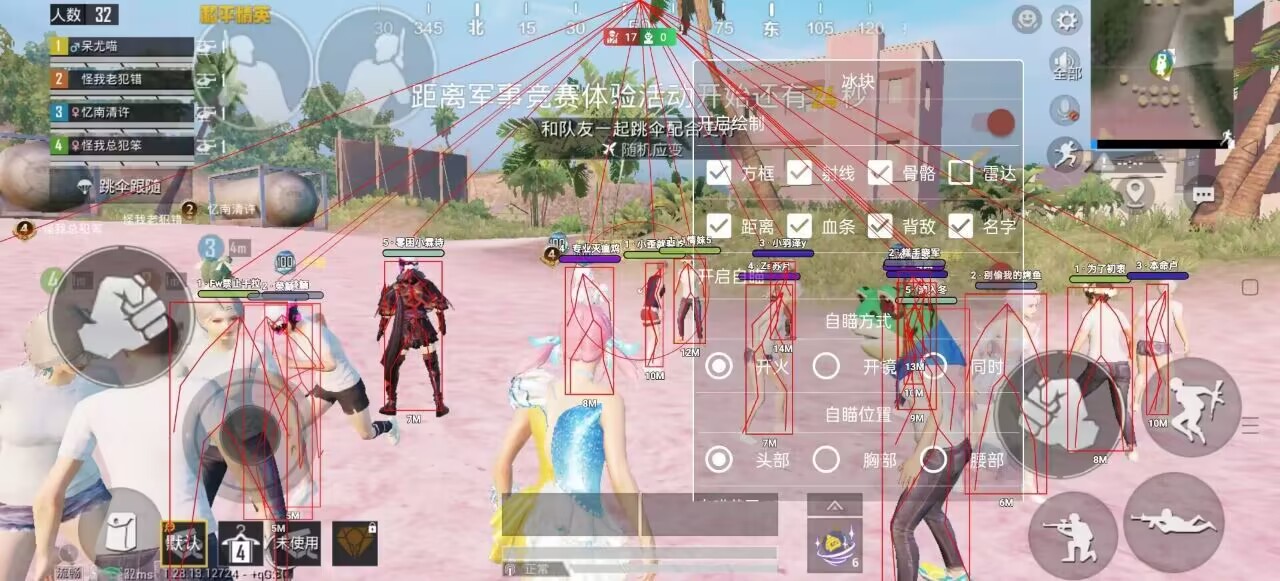 和平精英【星辰】iOS辅助