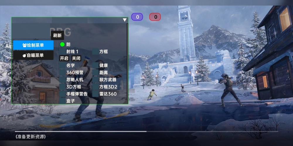 和平精英【德尔塔】模拟器辅助